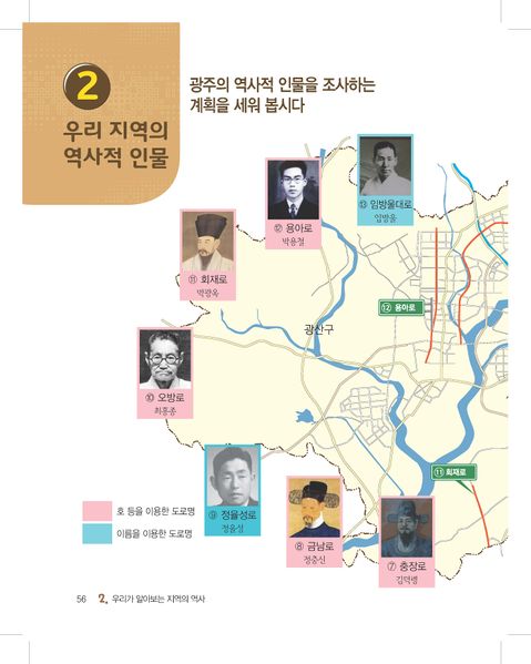 파일:학생용 2024 광주의생활 내지 최종 Page 054.jpg