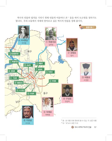 파일:학생용 2024 광주의생활 내지 최종 Page 055.jpg