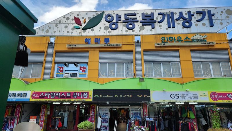 파일:복개상가.jpg
