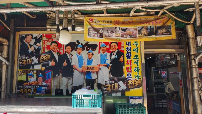 파일:양동통닭3.jpg