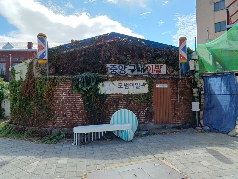 파일:중앙구내이발1.jpg