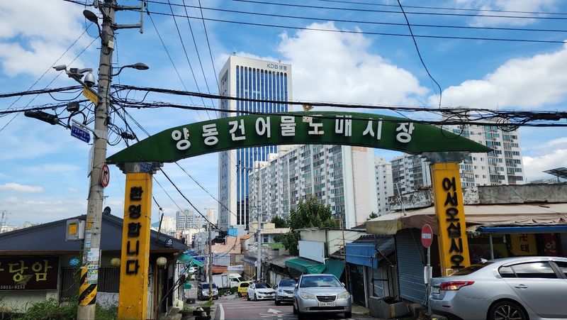 파일:닭전머리길3.jpg
