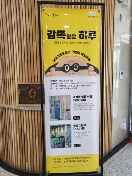 파일:이야기꽃도서관8.jpeg