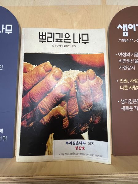 파일:한창기9.jpeg