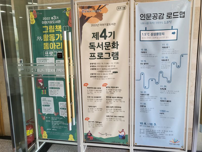 파일:이야기꽃도서관3.jpeg