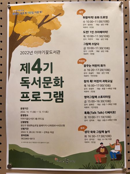 파일:이야기꽃도서관12.jpeg
