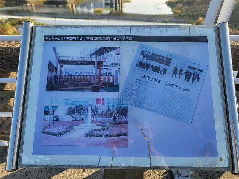 파일:산동교12.jpeg