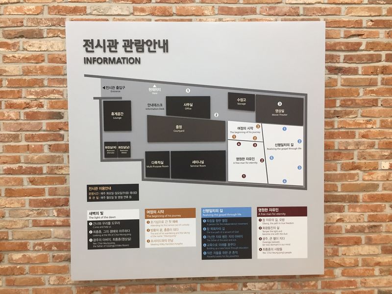파일:최흥종-오방 최흥종 기념관 관람 안내.JPG