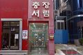 2022년 12월 21일 (수) 14:32 판의 섬네일
