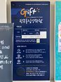 2022년 11월 6일 (일) 22:07 판의 섬네일