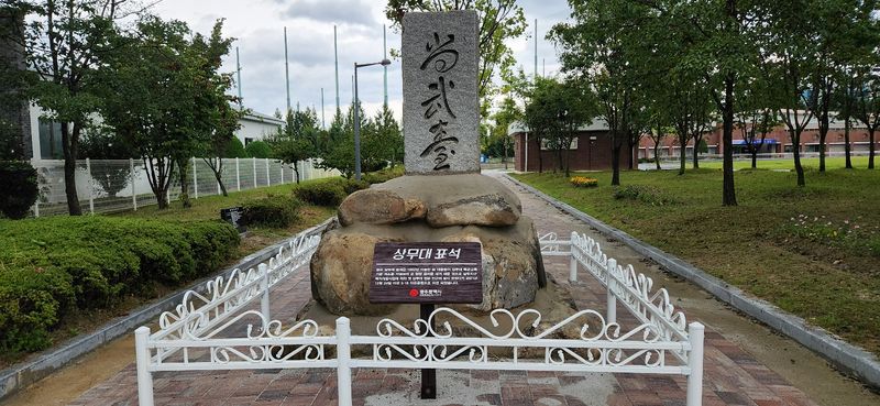 파일:5.18자유공원5.jpg