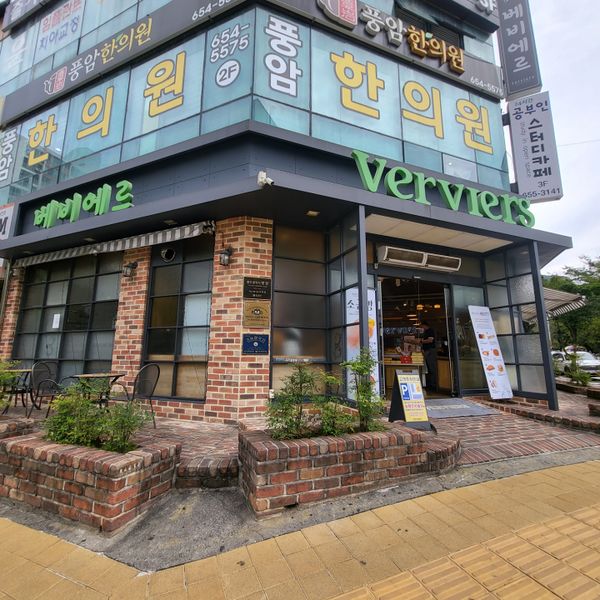 파일:베비에르-전경.jpeg