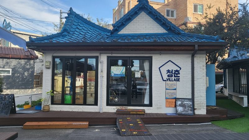 파일:청춘발산마을-청춘빌리지.jpeg