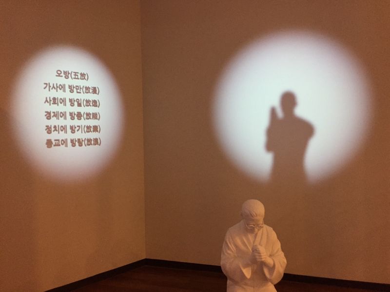 파일:최흥종-오방 최흥종 기념관 내부 전시.JPG