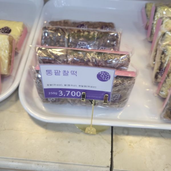 파일:창억떡-통팥찰떡.jpg