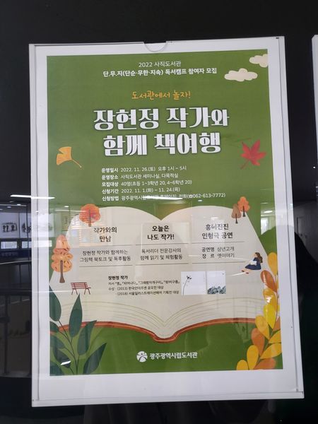 파일:사직도서관14.jpeg