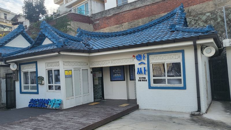 파일:청춘발산마을-앗싸화장실.jpeg