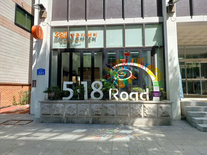 파일:오월길7.jpg