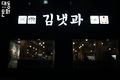 2022년 12월 21일 (수) 11:09 판의 섬네일