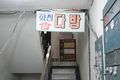 2022년 12월 20일 (화) 09:13 판의 섬네일