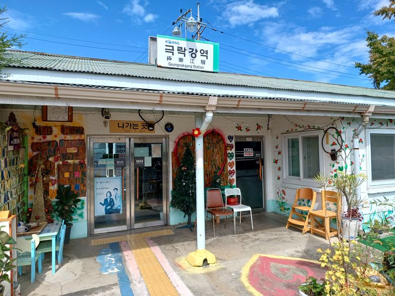 파일:극락강역1.jpg