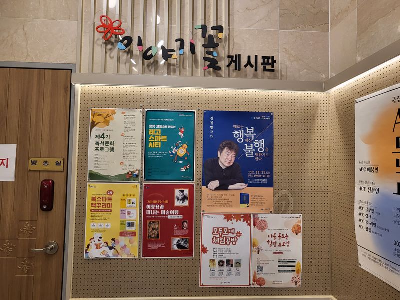 파일:이야기꽃도서관13.jpeg