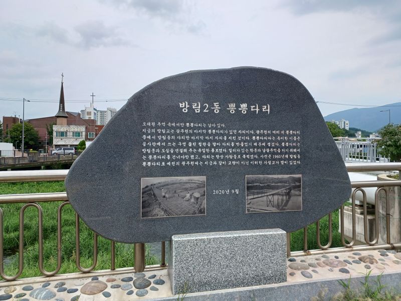 파일:뽕뽕다리1.jpg