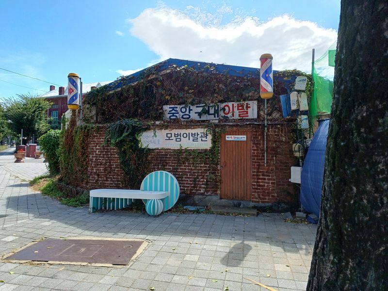 파일:중앙구내이발2.jpg