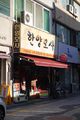 2022년 12월 21일 (수) 14:41 판의 섬네일