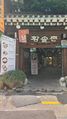 2022년 9월 7일 (수) 16:34 판의 섬네일