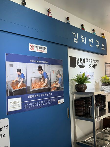 파일:김명화서리태콩국수화3.jpeg