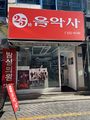 2022년 10월 24일 (월) 21:12 판의 섬네일