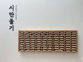2022년 8월 17일 (수) 18:06 판의 섬네일