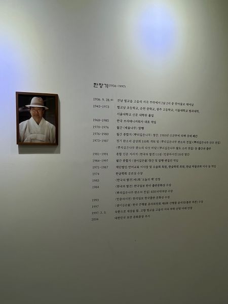 파일:한창기4.jpeg