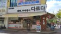 2022년 10월 10일 (월) 18:57 판의 섬네일