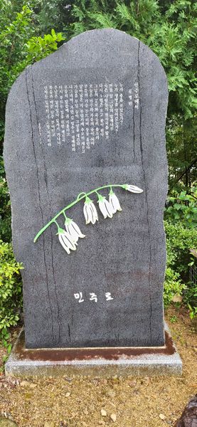 파일:민주로.jpg