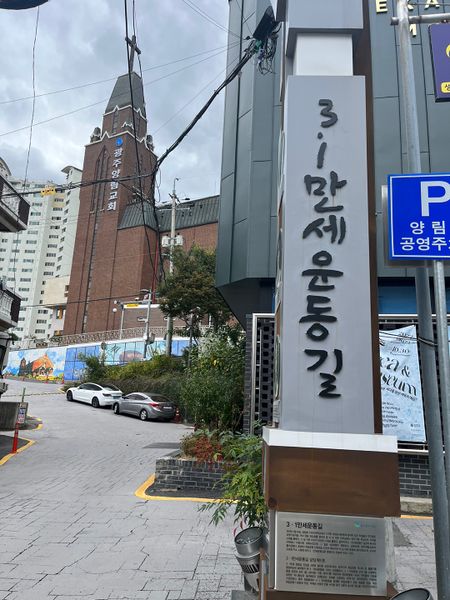 파일:광주양림교회11.jpeg